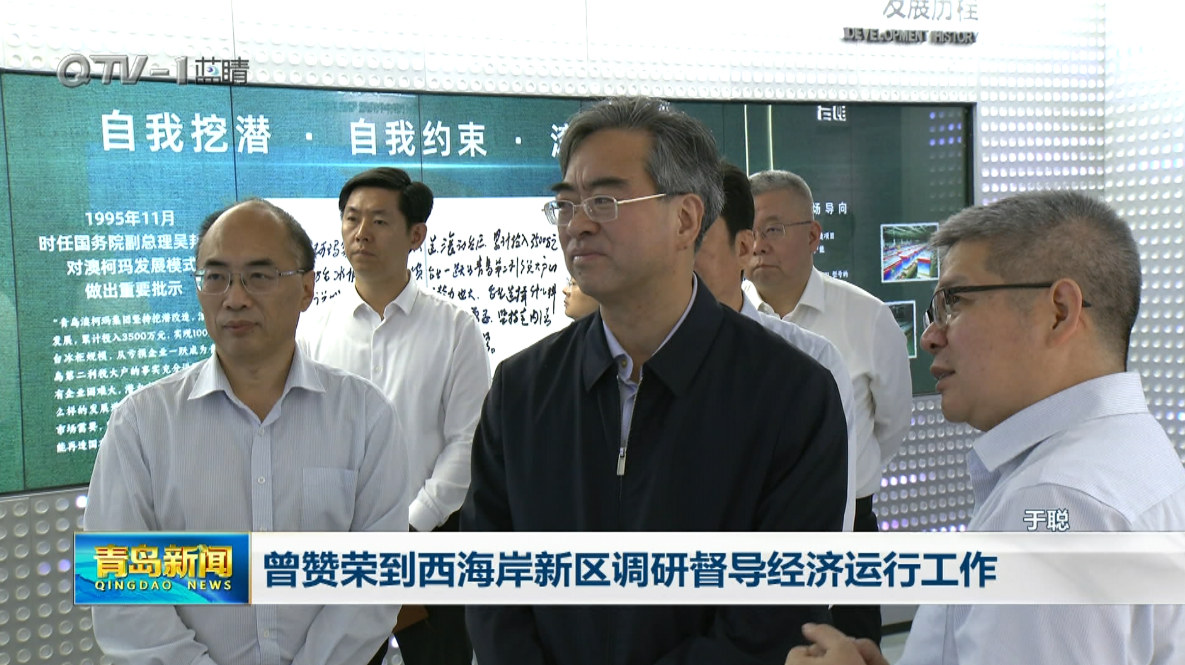 市委书记曾赞荣到成人电影
调研-1.jpg