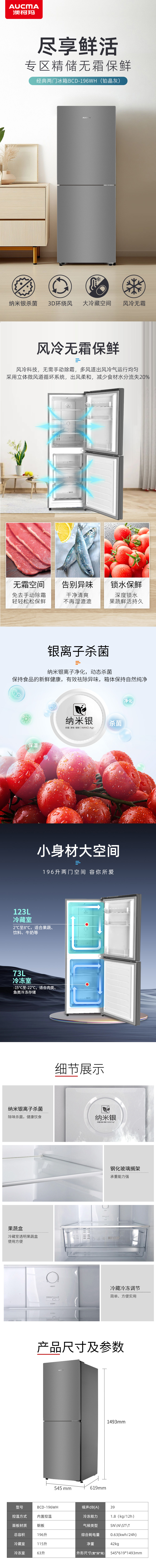 BCD-196WH铂晶灰.jpg