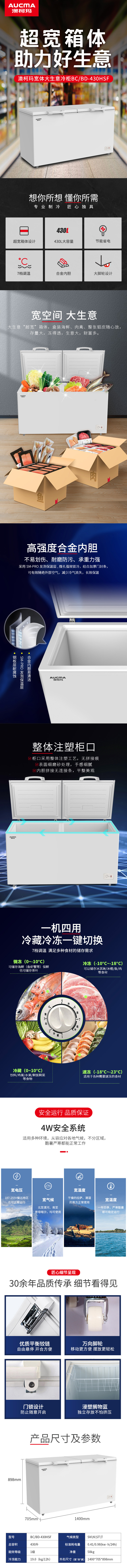 大冰柜详情430.jpg