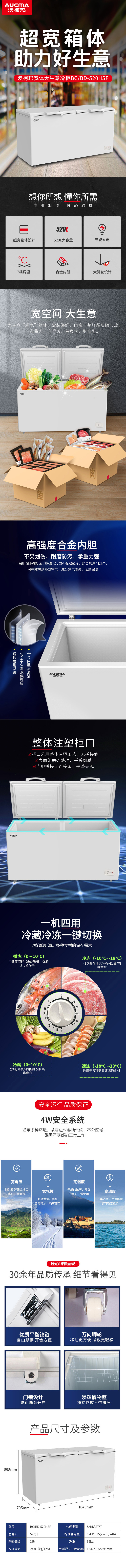 大冰柜详情520.jpg