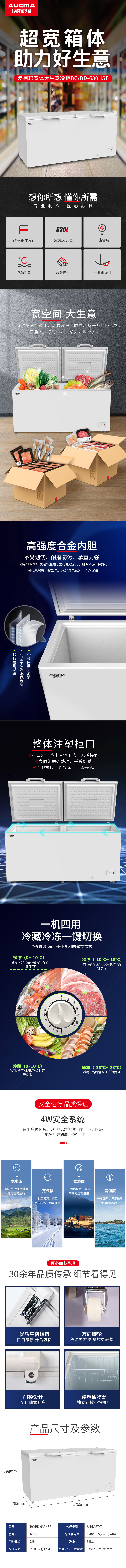 大冰柜详情630.jpg