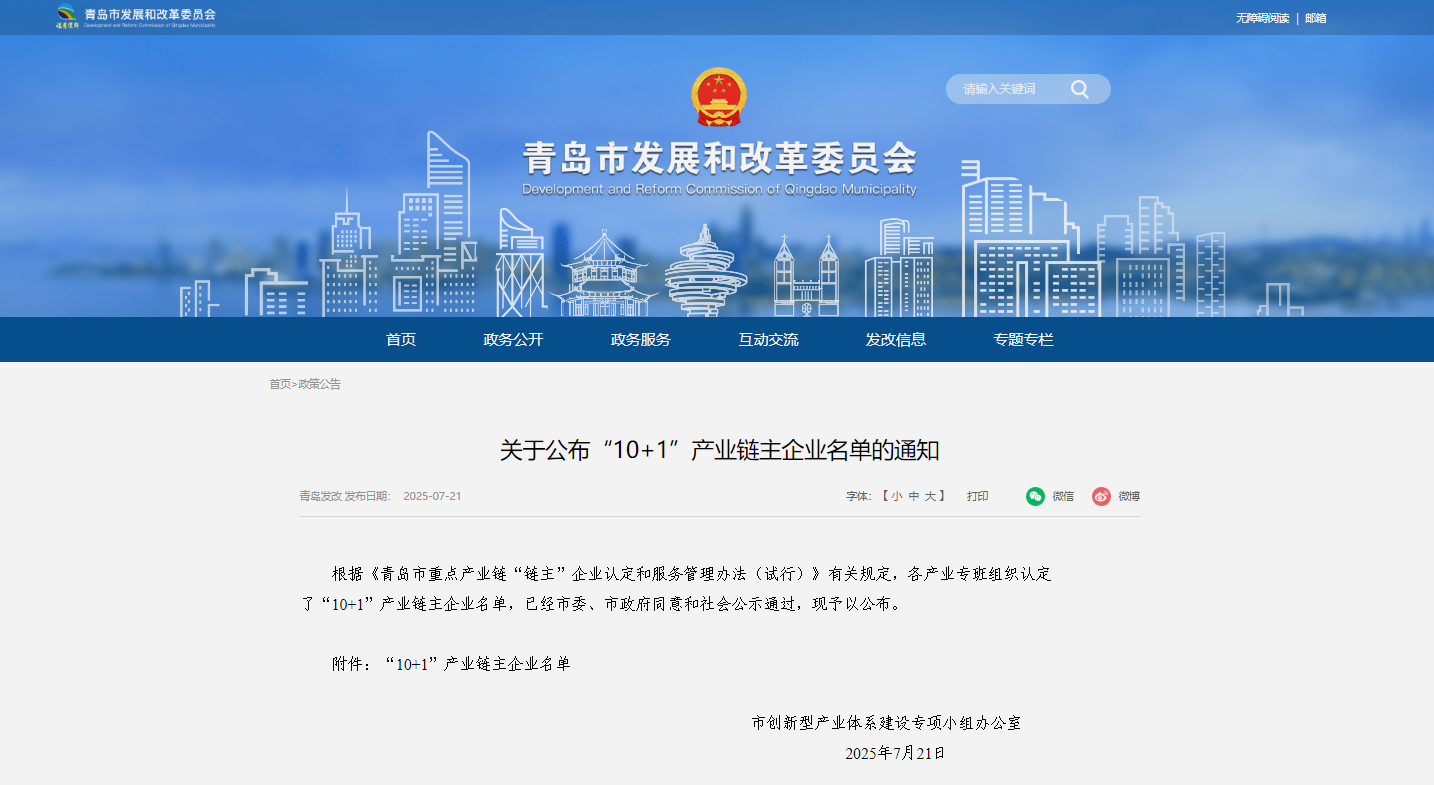 Image_20250722145813.png