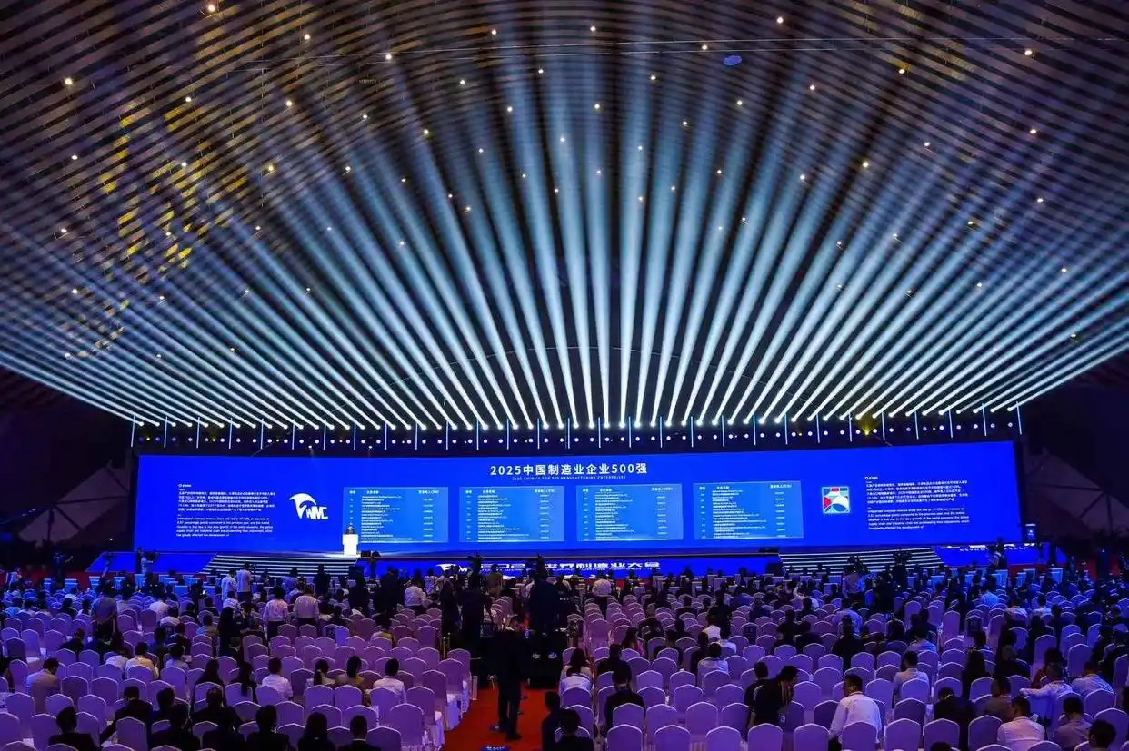 澳柯玛上榜“2025中国制造业企业500强” (1)_看图王.web.jpg