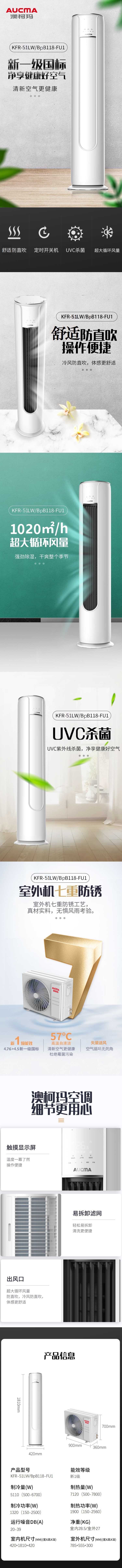 空调KFR-51LWBpB118-FU1-终版.jpg